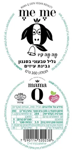 גליל טבעוני בסגנון גבינת עיזים mama Q