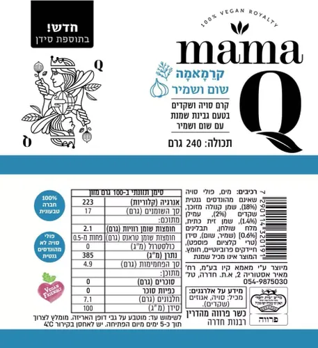 קרמאמה שום ושמיר בסגנון גבינת שמנת mama Q