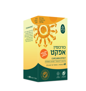 כורכומין אפקט 60 כמוסות | CURCUMIN EFFECT