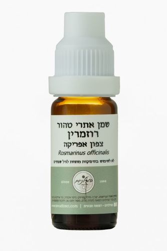 שמן אתרי רוזמרין 10 מ
