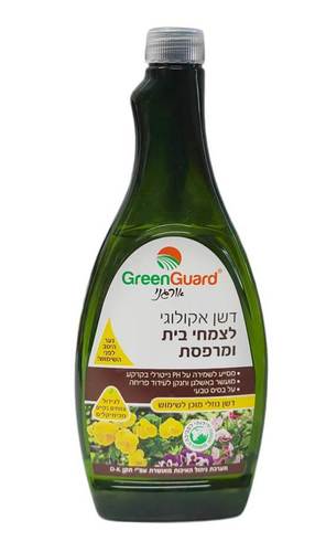 דשן אקולוגי לצמחי בית ומרפסת - 680 סמ