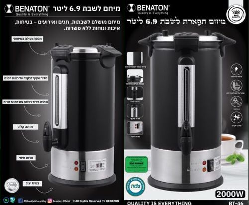 ‏מיחם Benaton BT46
