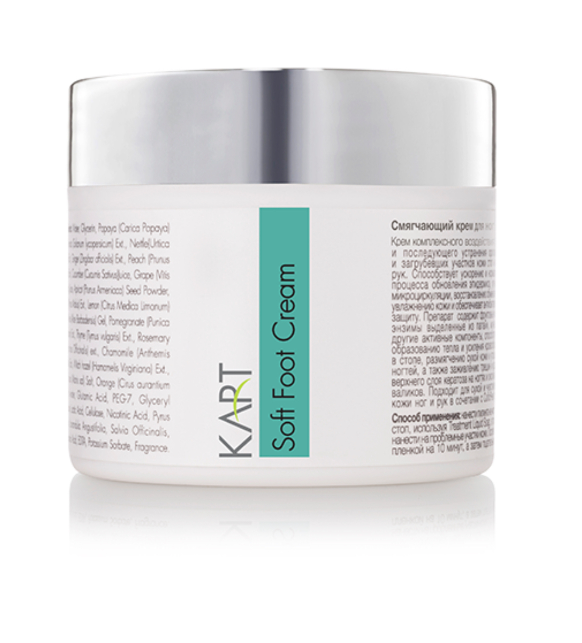 Soft Foot Cream – 100ml קרם רגליים קטיפתי