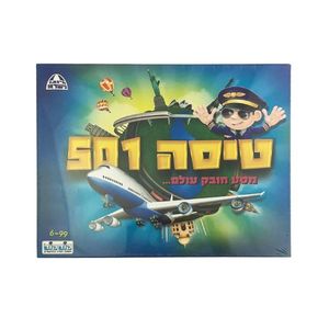 קודקוד טיסה 501 – מסע חובק עולם