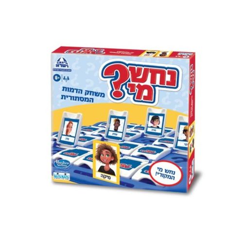נחש מי – משחק הדמות המסתורית – קודקוד