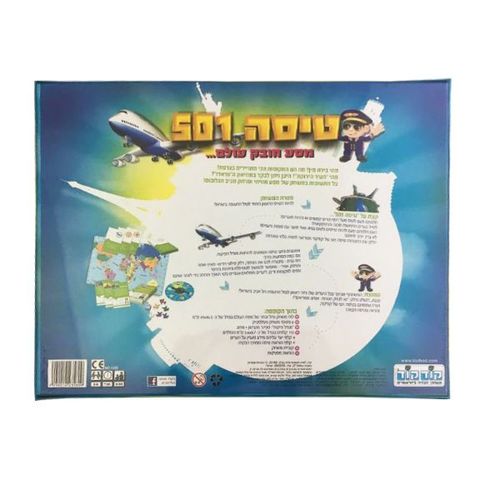 קודקוד טיסה 501 – מסע חובק עולם