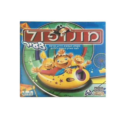 קודקוד – מונופול צעיר – גרסת הלונה פארק