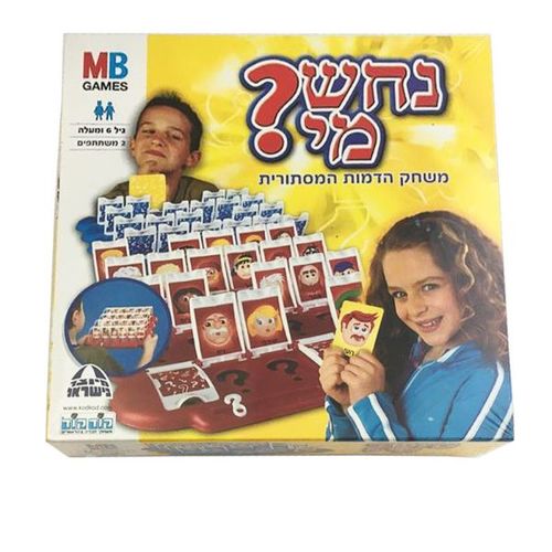 נחש מי – משחק הדמות המסתורית – קודקוד