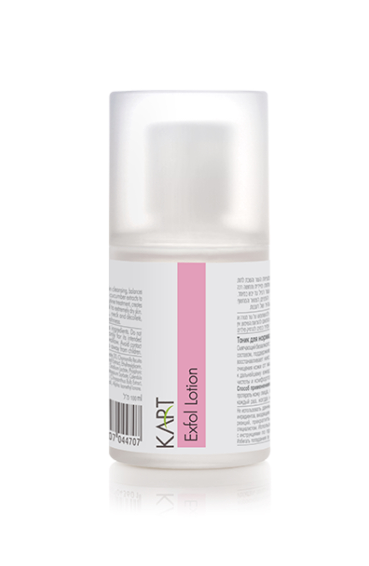 Exfol Lotion – 100ml אקספול לושן 