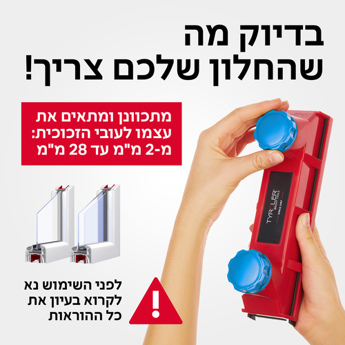 מנקה חלונות מגנטי מתכוונן אוניברסלי 2-28 מ''מ Glider D3 AFC