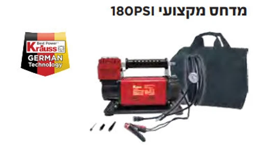 קומפרסור לרכב 2 בוכנות 12V / 200 PSI+ תיק ואביזרים KR-330