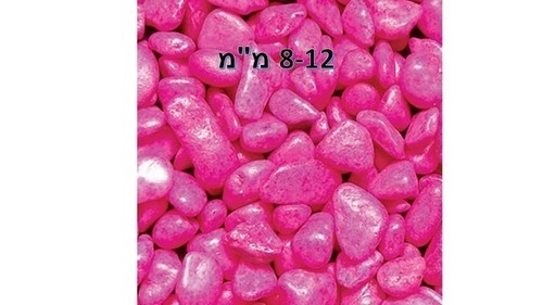 חצץ ורוד זוהר 1 ק