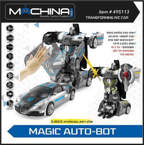רכב משנה צורהלרובוט גדול 1:14 נטען MAGIC AUTOBOT MACHINA