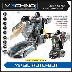 רכב משנה צורהלרובוט גדול 1:14 נטען MAGIC AUTOBOT MACHINA