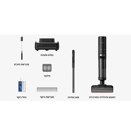 שואב אבק ושוטף רצפות Dreame H15 PRO 21,000pa