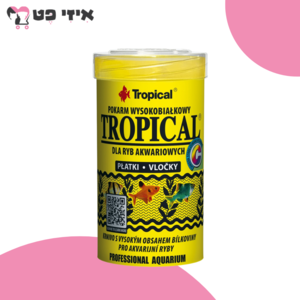 טרופיקל B מזון צף לדגים אוכלי כל ודגים טורפים 100 מ"ל Tropical