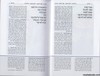 תהלים קורן