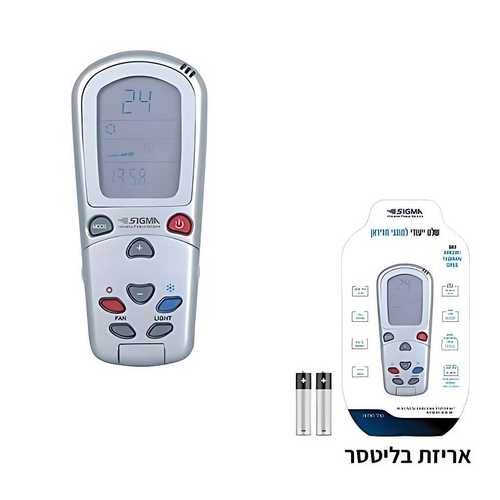 שלט למזגן תדיראן - תחליפי סיגמה SI-AC-TD2