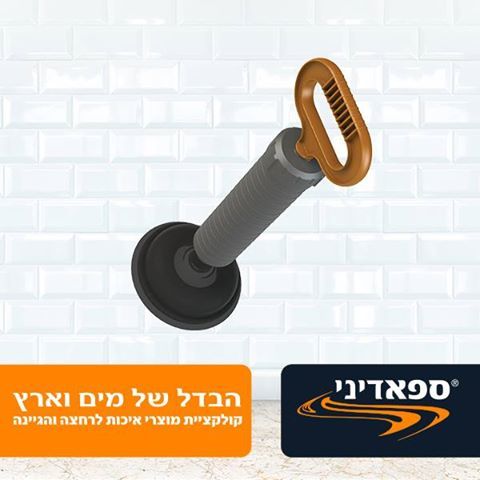 פותח סתימות קונגו פלוס 