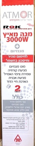 מגה מאיץ 3000W עם מגנזיום אטמור