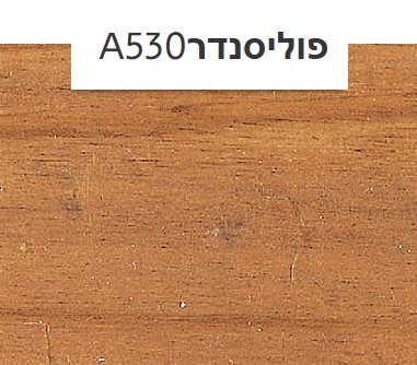 שמן לדק איכותי. יש לבחור גוון.   ניתן לשלוח עד 2 יחידות במשלוח אחד. 5 ליטר