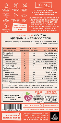 שוקולד ג'ומו 99.9% מריר ללא סוכר
