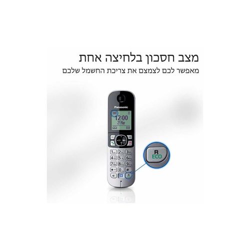טלפון אלחוטי בעברית + 2 שלוחות פנסוניק Panasonic דגם kx-tg6813 שנתיים אחריות יבואן רשמי
