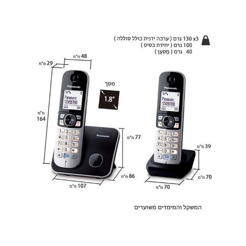 טלפון אלחוטי בעברית + 2 שלוחות פנסוניק Panasonic דגם kx-tg6813 שנתיים אחריות יבואן רשמי