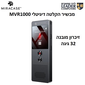 מכשיר הקלטה דיגיטלי 32 גיגה Miracase MVR1000