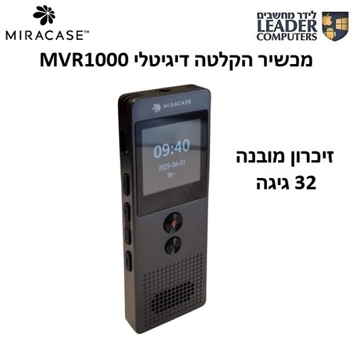 מכשיר הקלטה דיגיטלי 32 גיגה Miracase MVR1000