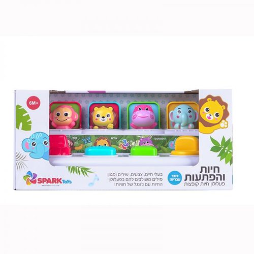 חיות קופצות דובר עברית