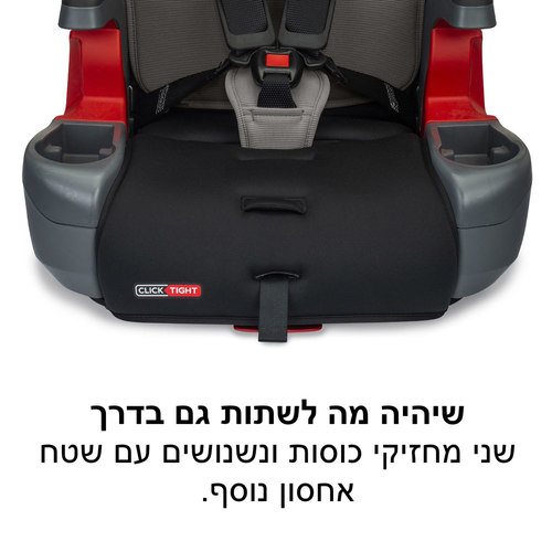 כסא בטיחות ובוסטר GrowWithYou CT SafeWash (שחור) ברייטקס Britax
