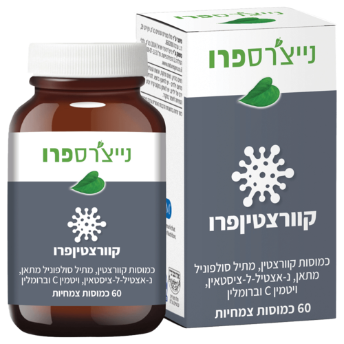 קוורצטין פרו נייצ'רס פרו 60 כמוסות צמחיות - Nature's Pro Quercetin Pro