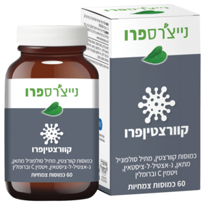 קוורצטין פרו נייצ
