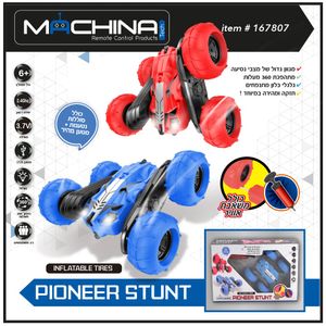 מכונית פעלולים גלגלים מתנפחים PIONEER STUNT