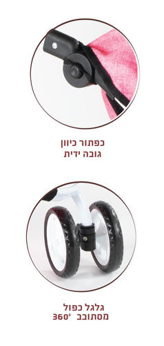 עגלת טיולון לבובה שלושה גלגלים