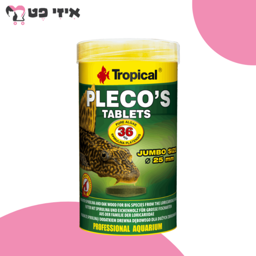 טרופיקל מזון טבליות לדגי פלקו 250 מ