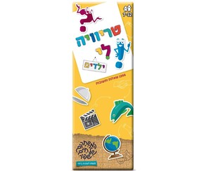 טריוויה לי ילדים