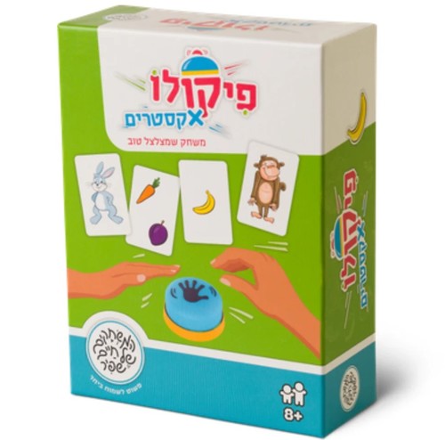 פיקולו אקסטרים