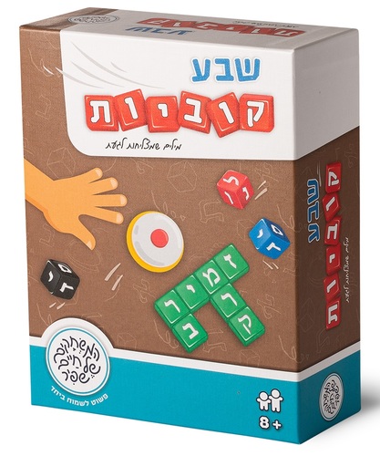 משחק שבע קוביות