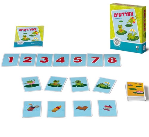 צפרדעים – תעשו מקום