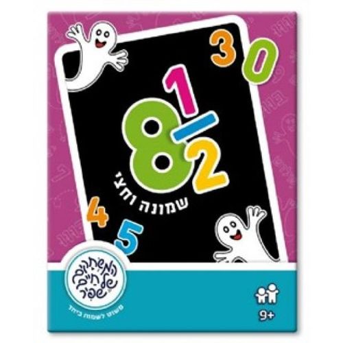 שמונה וחצי – משחק קופסא