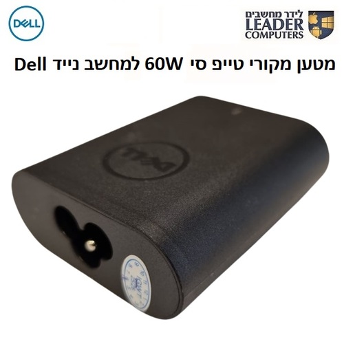 מטען מקורי למחשב נייד 20V 3A | Type-C 60W Dell | מחבר טייפ סי