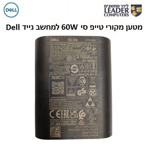 מטען מקורי למחשב נייד 20V 3A | Type-C 60W Dell | מחבר טייפ סי