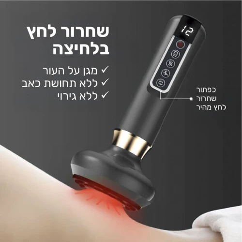 מכשיר עיסוי חכם לטיפול בכוסות רוח CARBON CUPRO