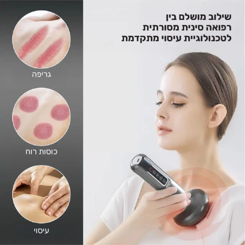 מכשיר עיסוי חכם לטיפול בכוסות רוח CARBON CUPRO