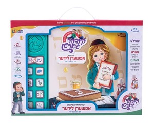 מיין לידער ביכעלע אפשערן