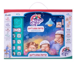 ספר מנגן קריאת שמע ליינען