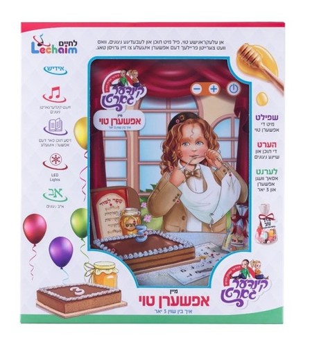 חלאקה טוי אידיש