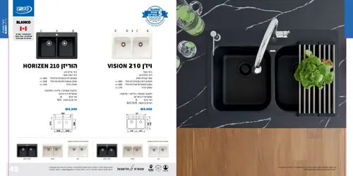כיור מטבח גרניט בלנקו הוריזן 210 מידה 79X51